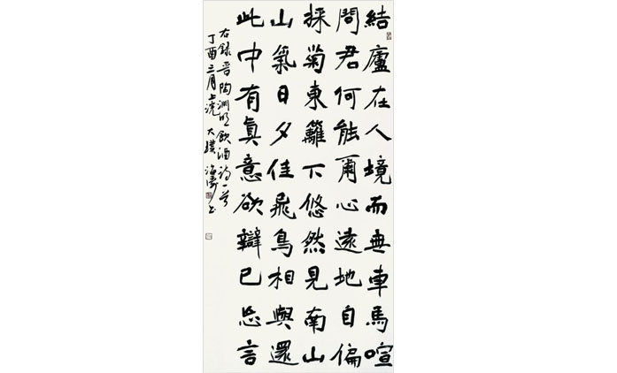 林海涛-书法