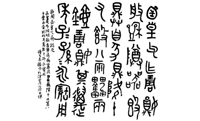 郭文晖-书法