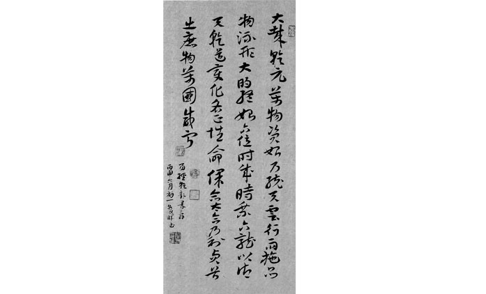 郭文晖-书法