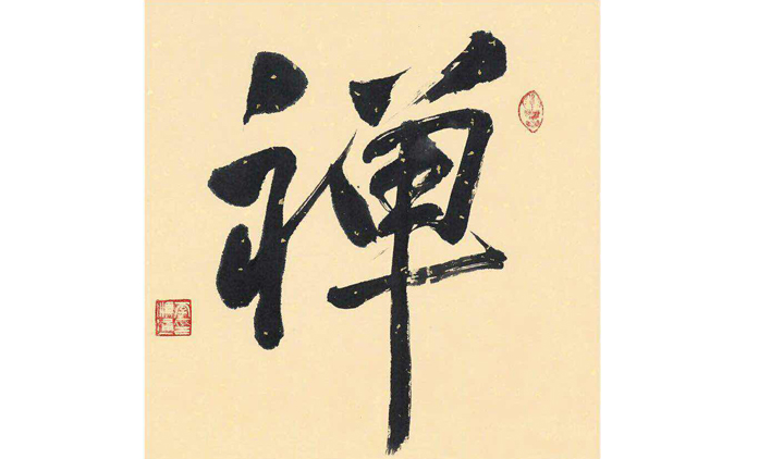 李顺通-书法