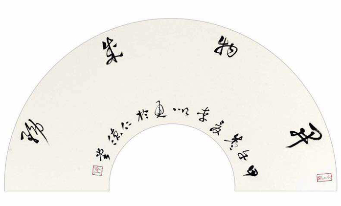 李顺通-书法