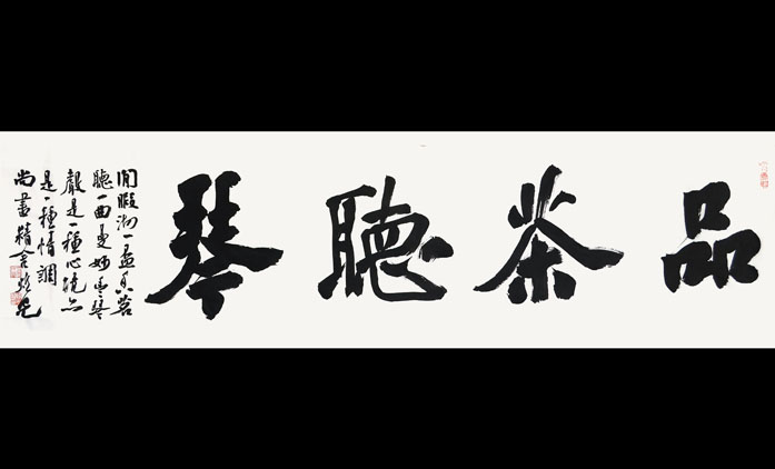 陈炫光-书法