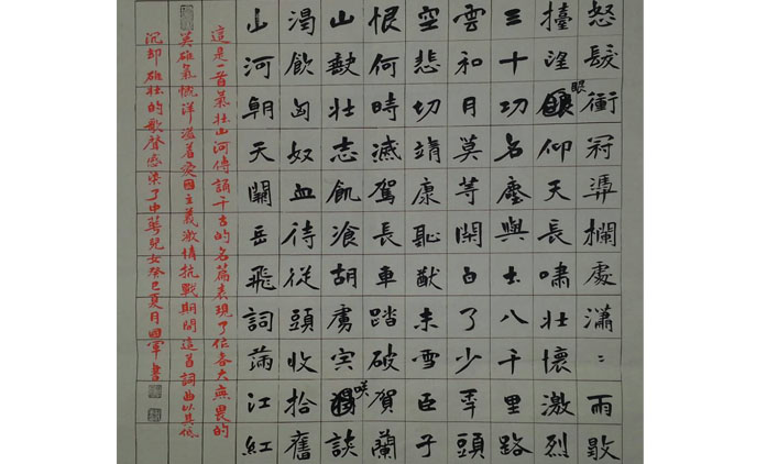 刘国军-书法