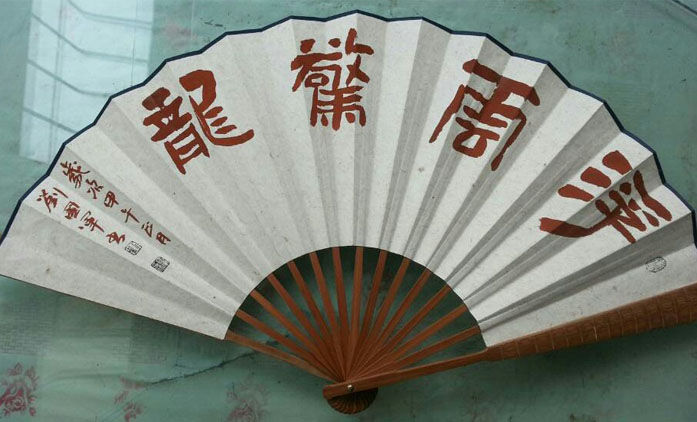 刘国军-书法