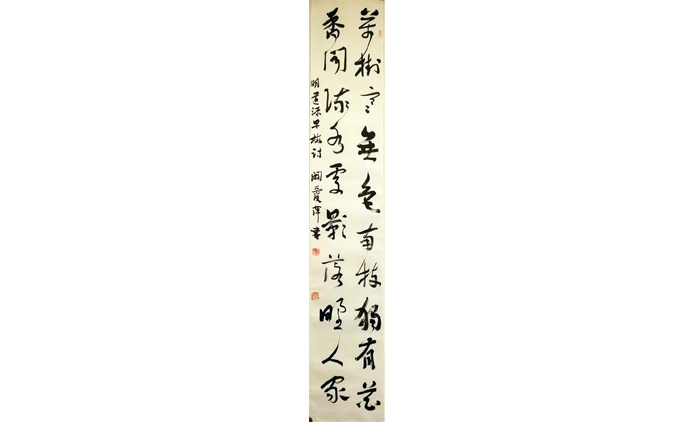 阚爱萍-书法