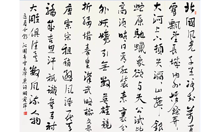 阚爱萍-书法