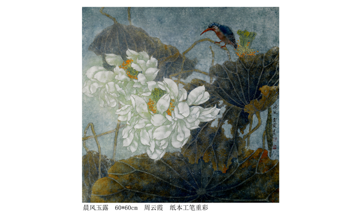 周云霞-工笔花鸟