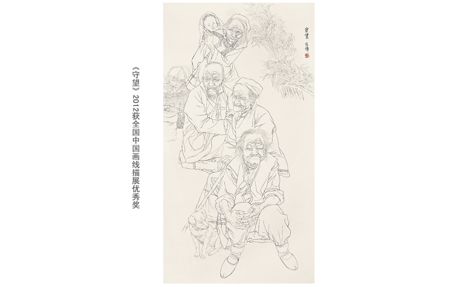 于鸣辉-白描人物