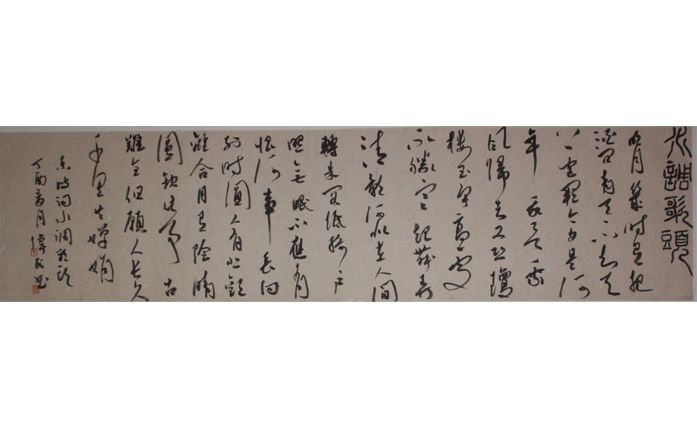 张伟民-书法