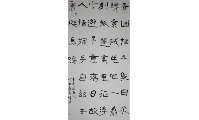 张伟民-书法