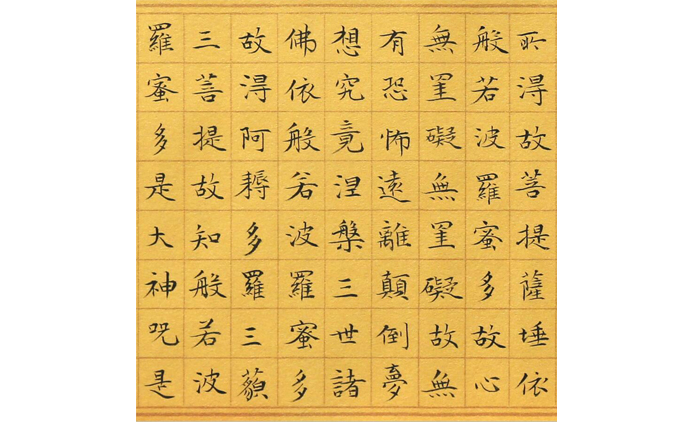 侯典鑫-书法