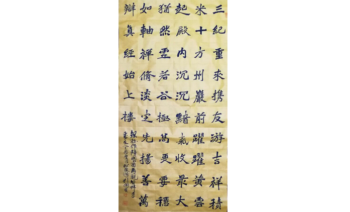 刘国宝-书法