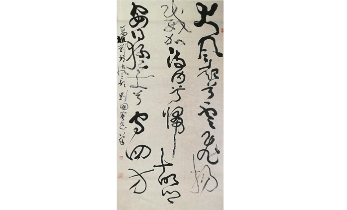 刘国宝-书法