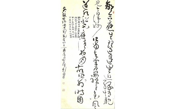 刘国宝-书法