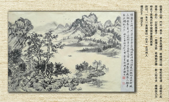 黄兴华-水墨山水