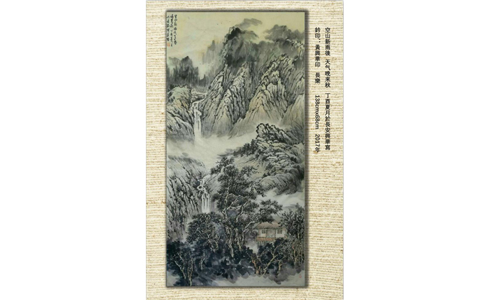 黄兴华-水墨山水