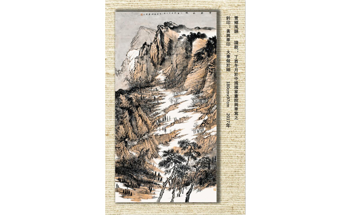 黄兴华-水墨山水