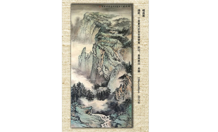 黄兴华-水墨山水