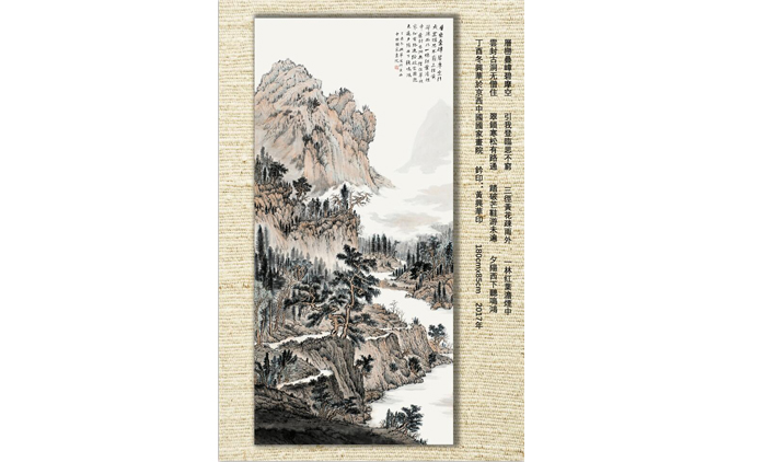 黄兴华-水墨山水