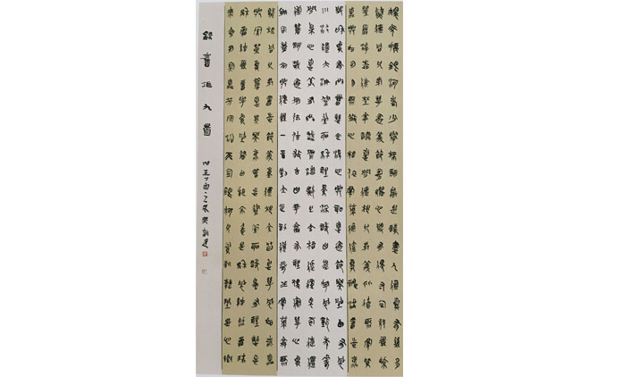 樊新建-书法