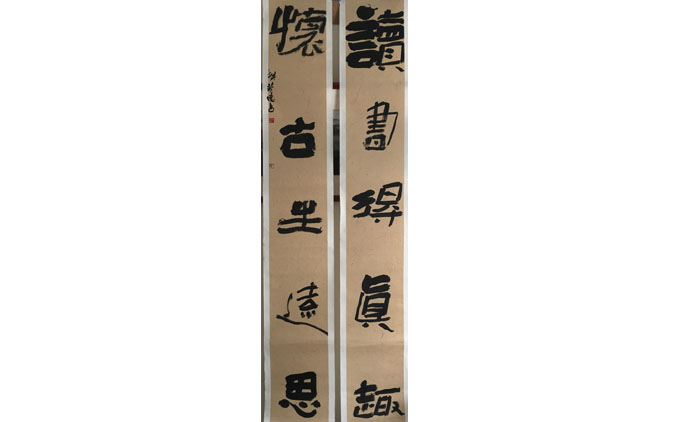 樊新建-书法