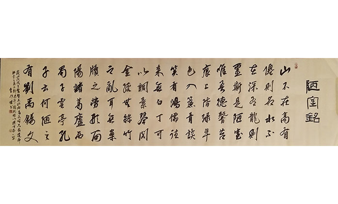 李少杰-书法