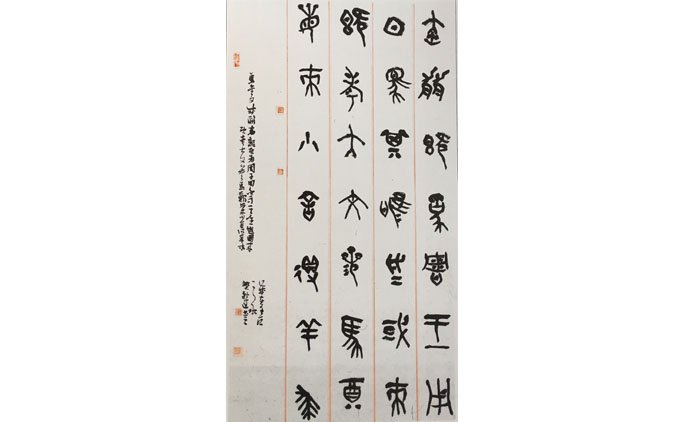 樊新建-书法
