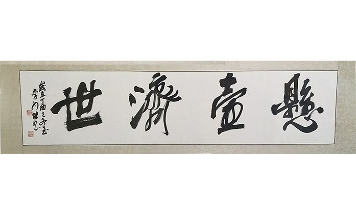 李少杰-书法