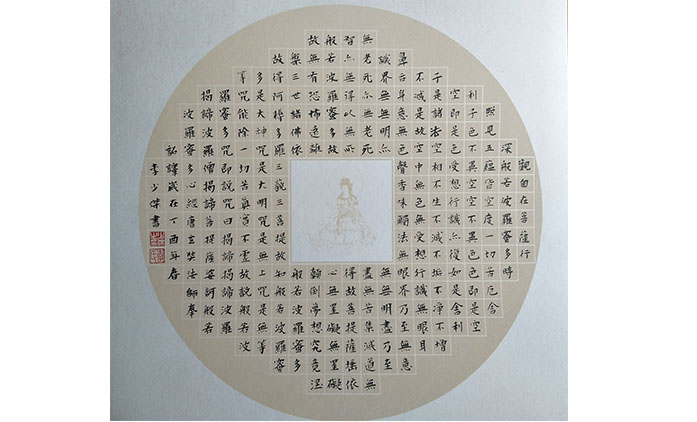李少杰-书法