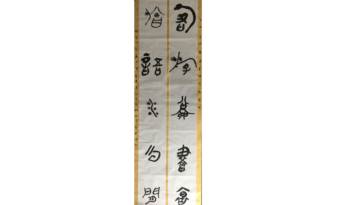 樊新建-书法