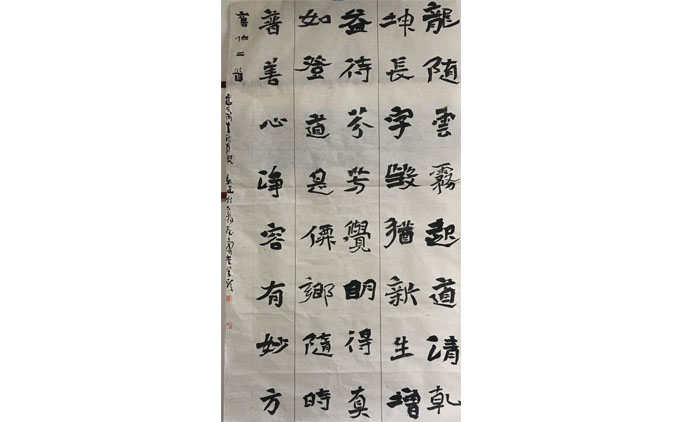 樊新建-书法