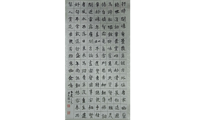 王文雅-书法