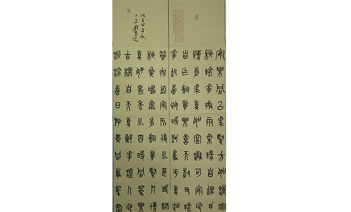 王文雅-书法
