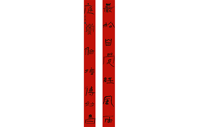 王若愚-书法