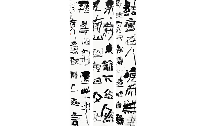 王若愚-书法