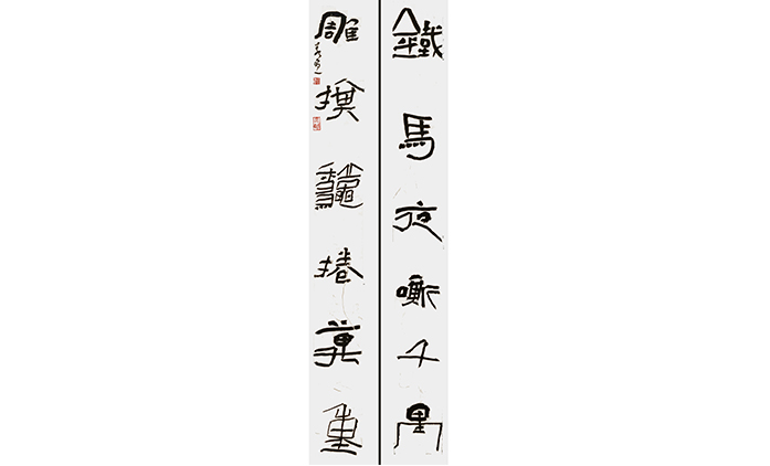 王若愚-书法