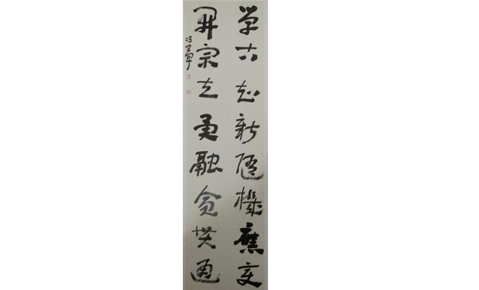 冯建军-书法