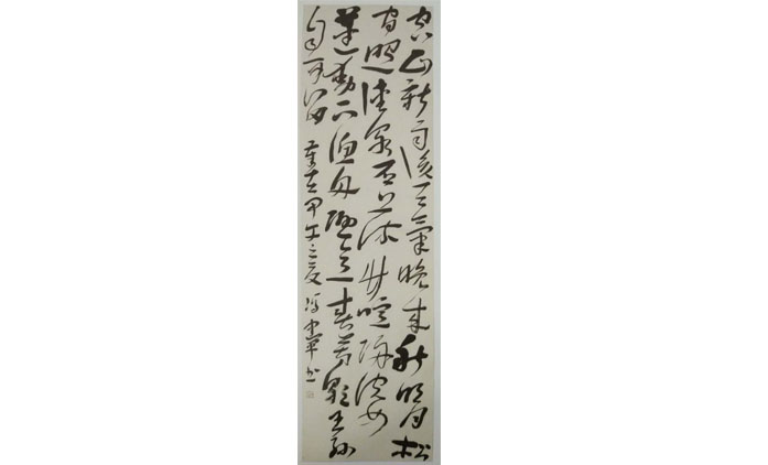 冯建军-书法