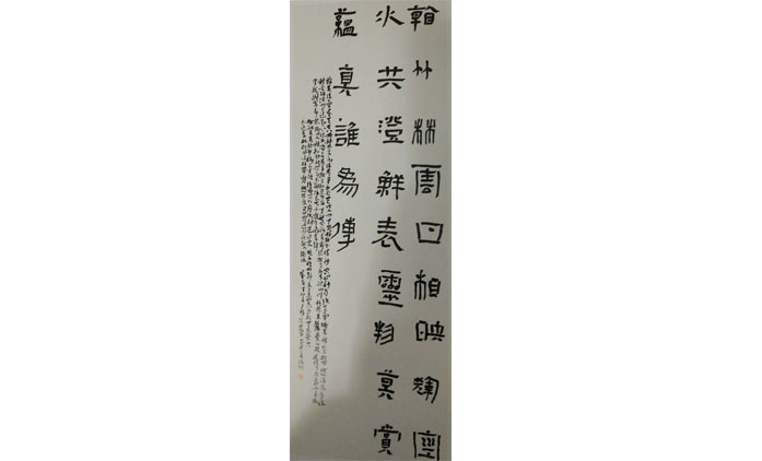 冯建军-书法