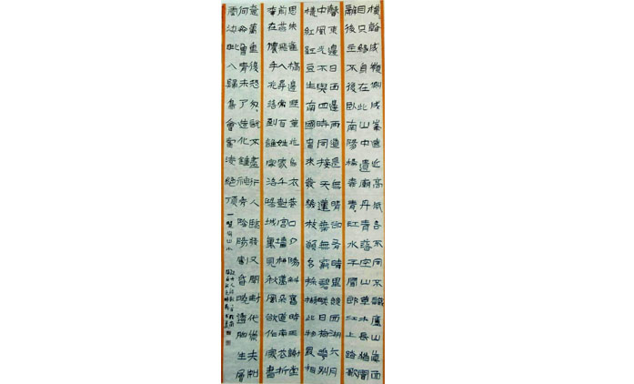 书法-靳书义