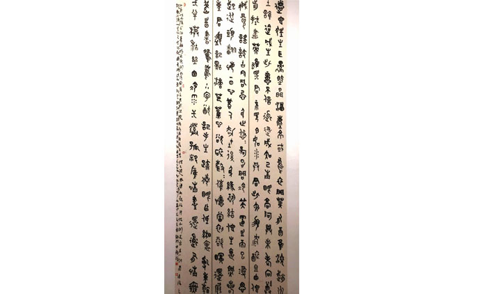雷静-书法