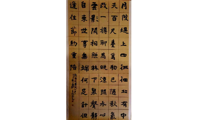 刘秀红-书法