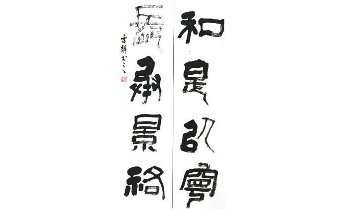 雷静-书法