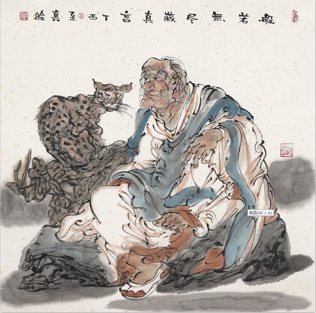 画家资料 朱艳艳