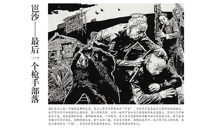 武宝新-插图作品