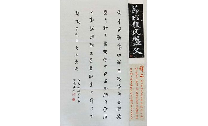丁家瑶--书法