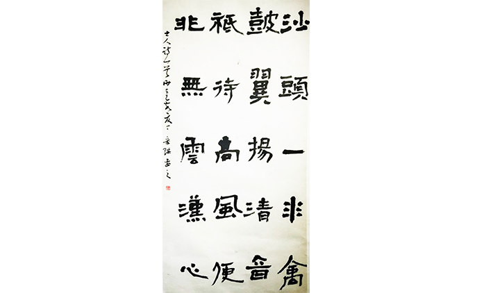 丁家瑶--书法
