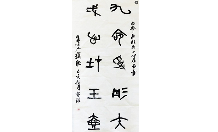 丁家瑶--书法